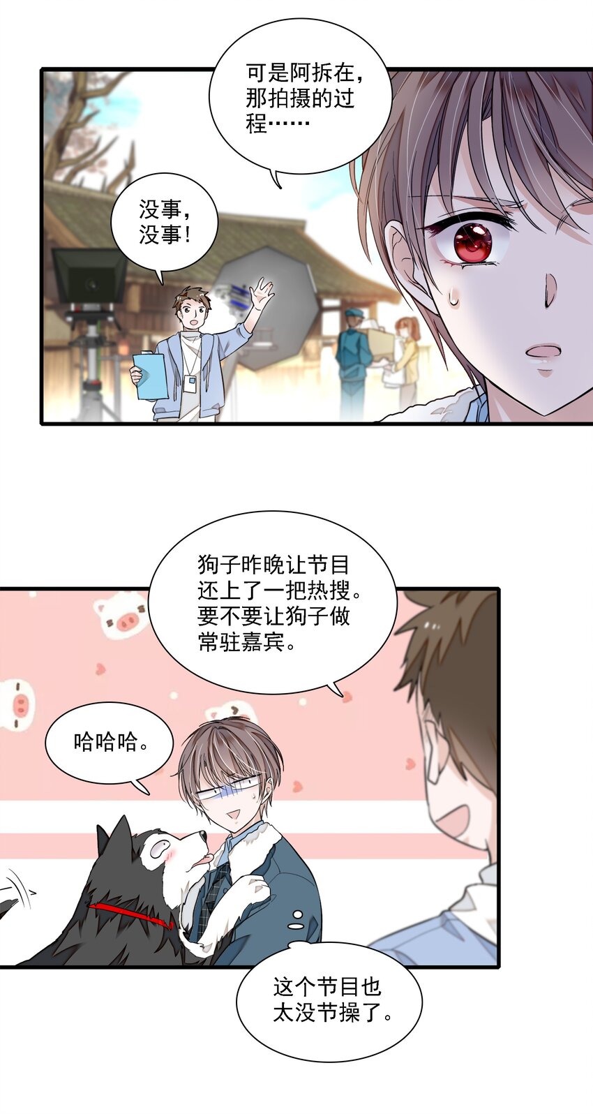 065 你的大姨妈？不，是你的大姨夫。35
