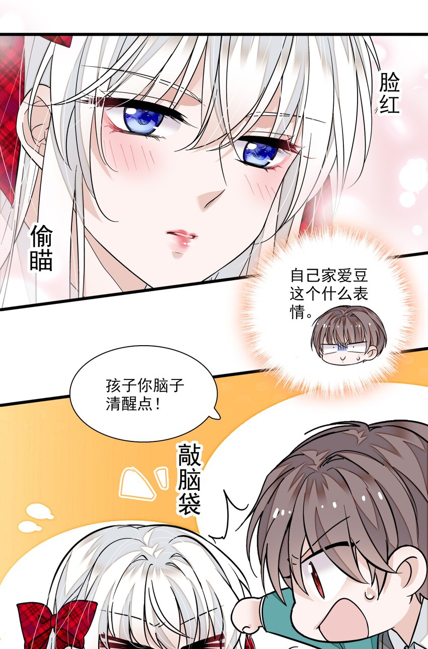 98 安琪再次出现15