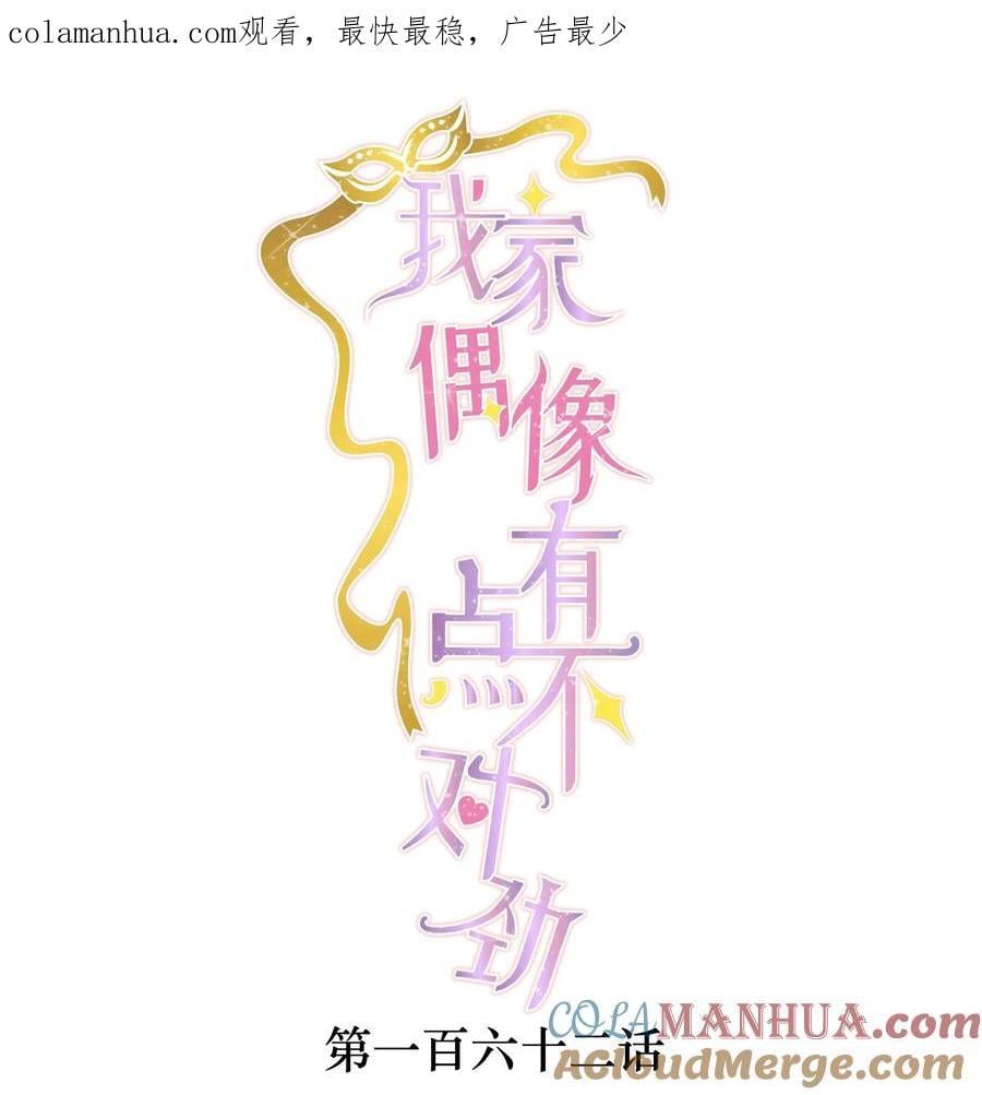162 廖胜冰这个糊涂蛋！0