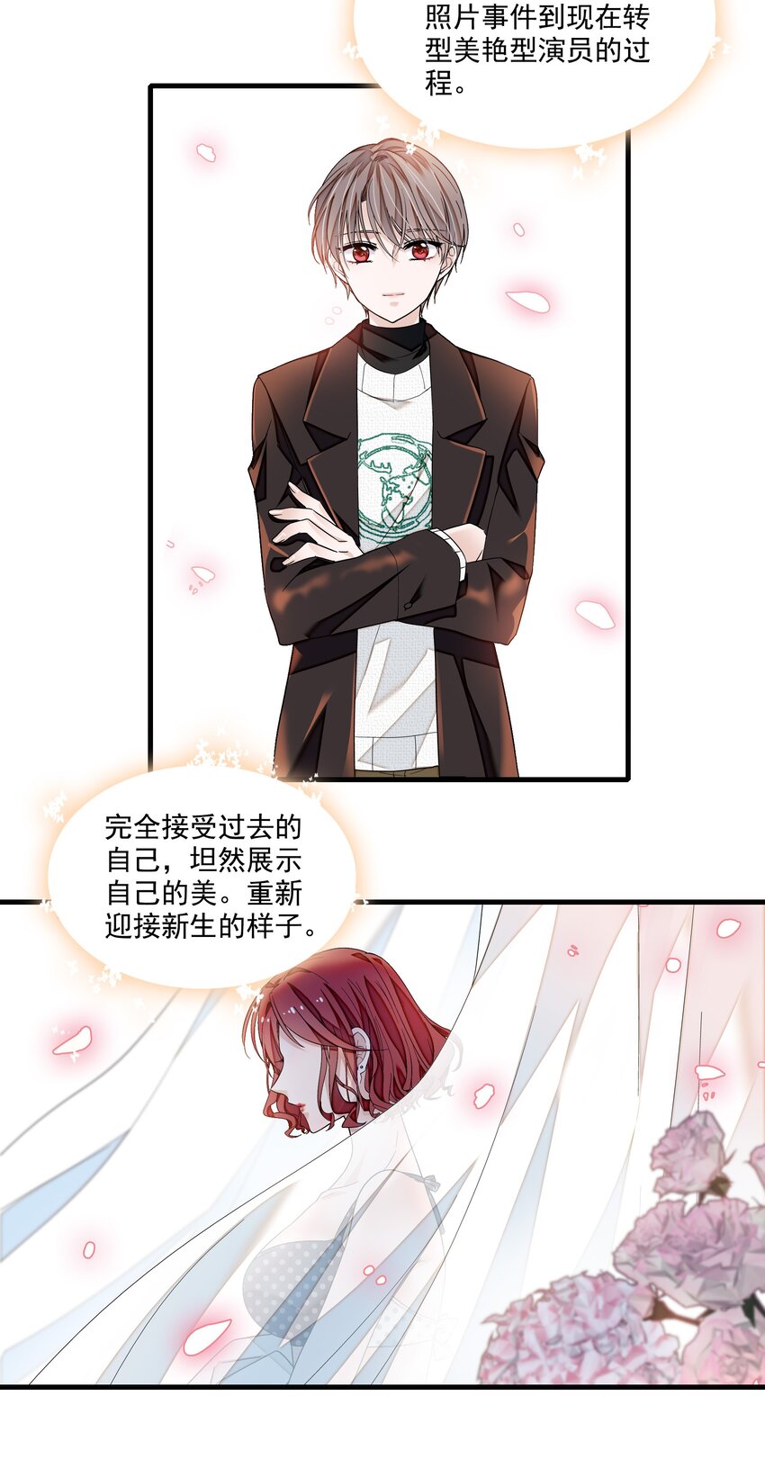 120 不要爱上她，会变得不幸28
