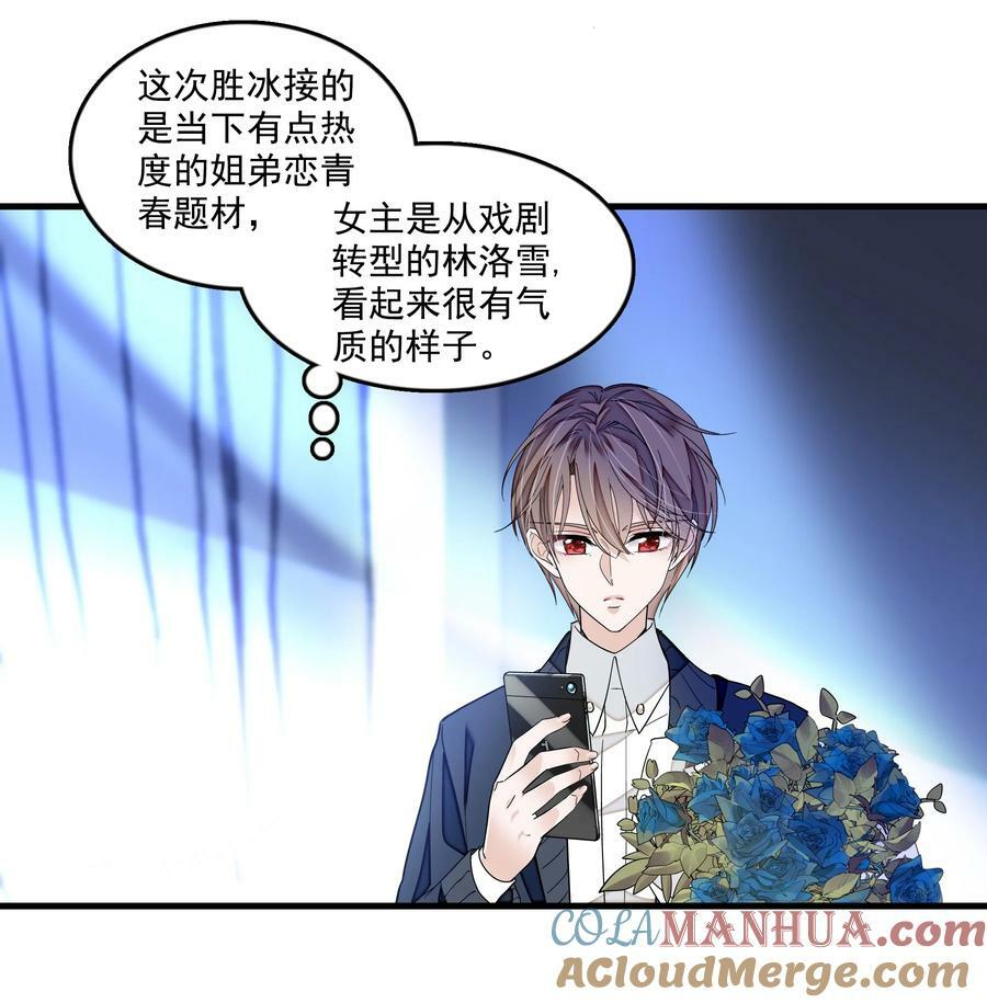 143 给有希的代言12