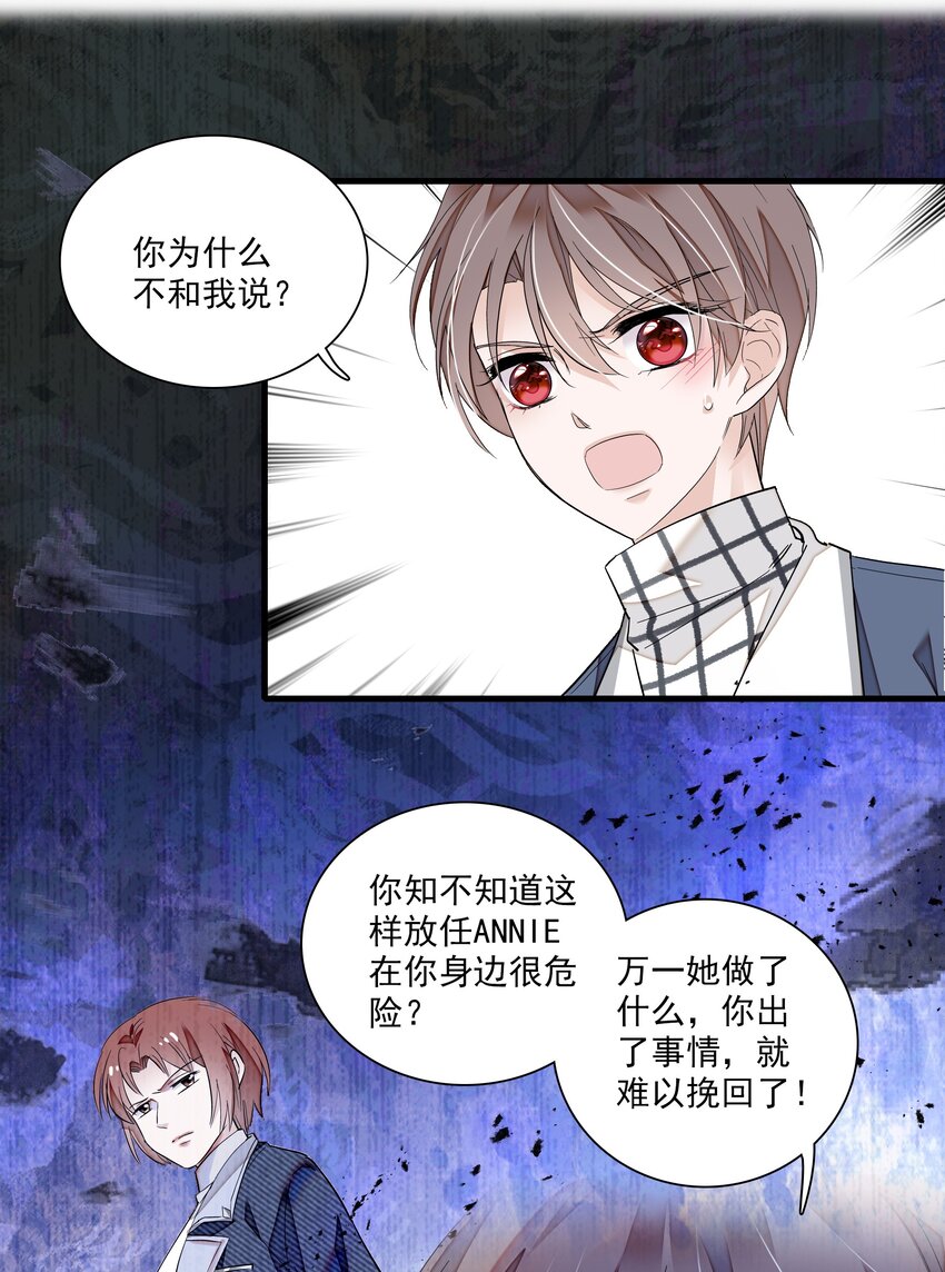 037 互相坦白16