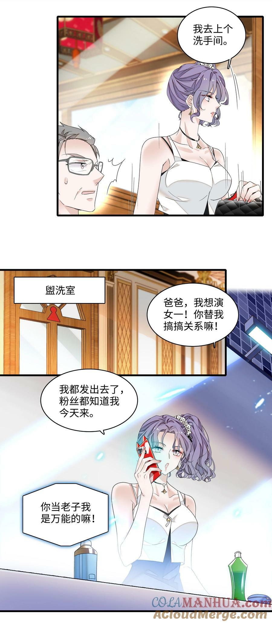 139 三人的面试8