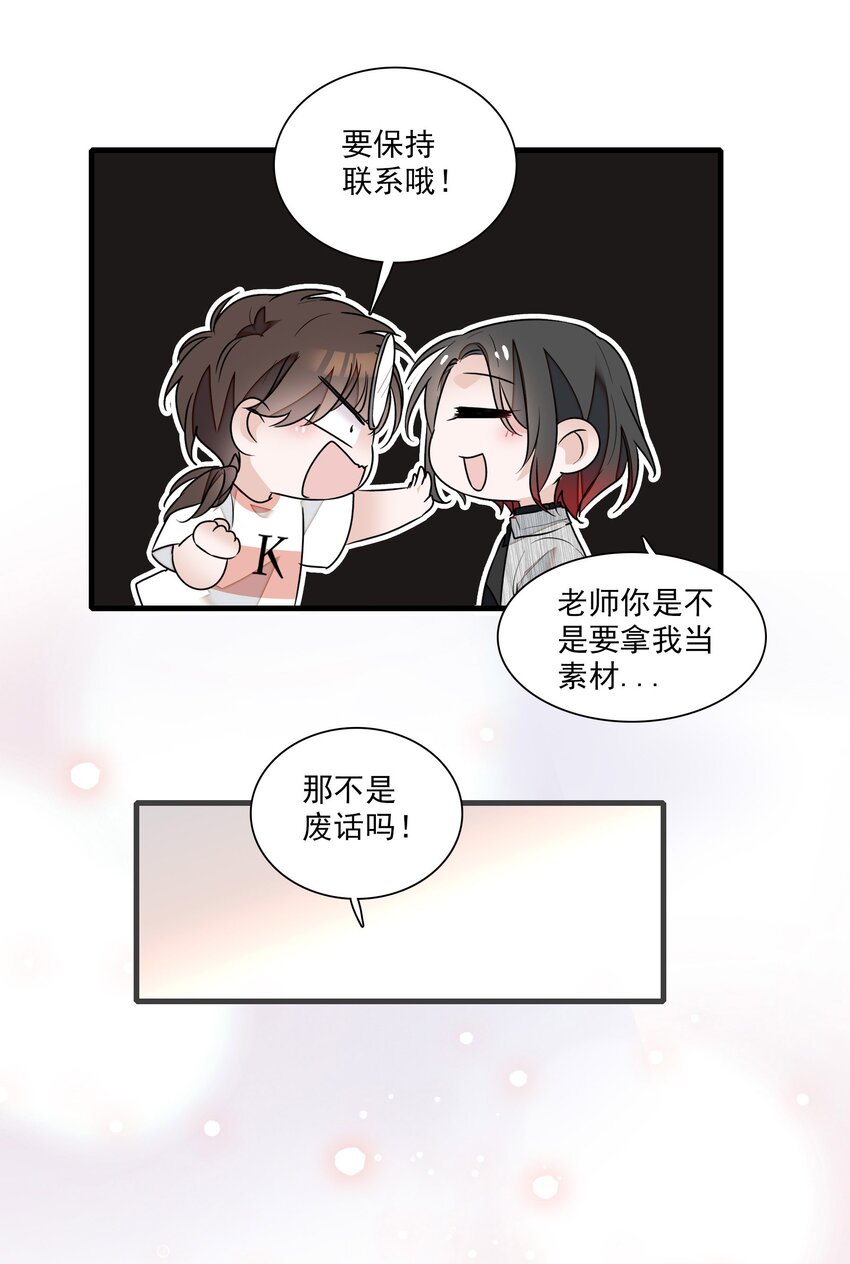 020 做我的人58