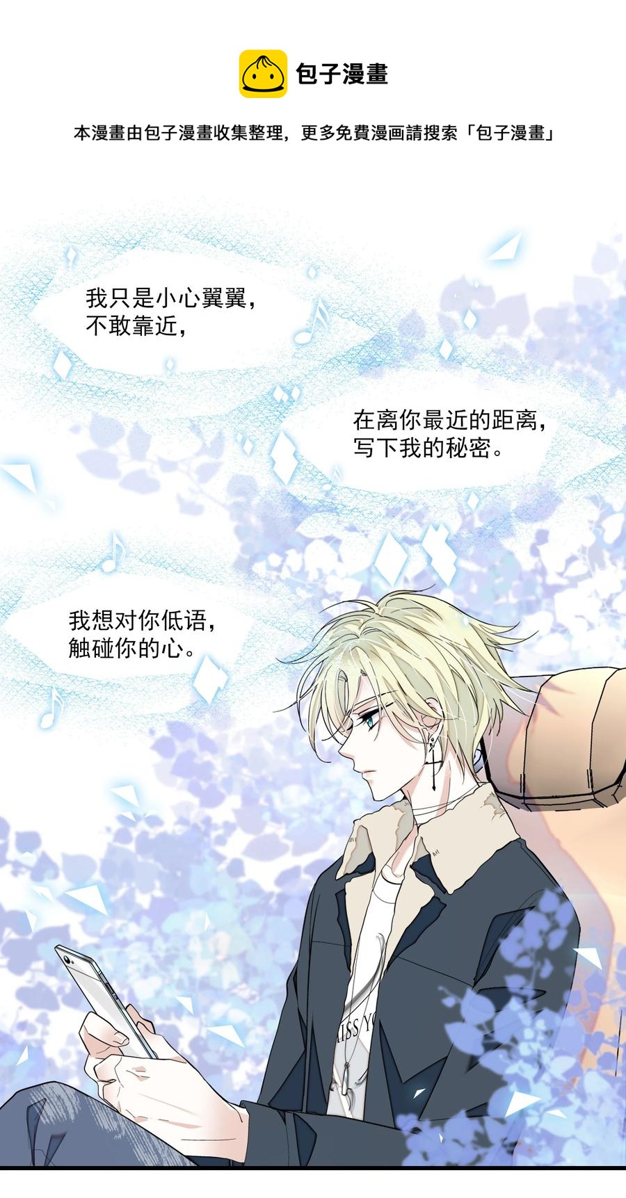 076 昨晚你做了什么？20