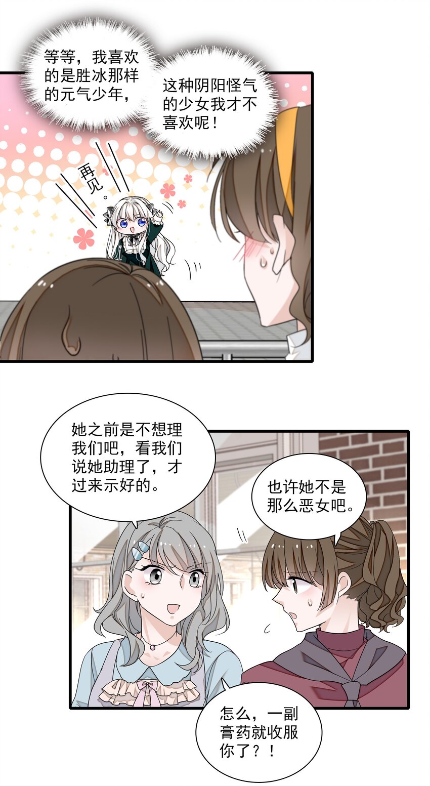 111 她在保护她经纪人耶12
