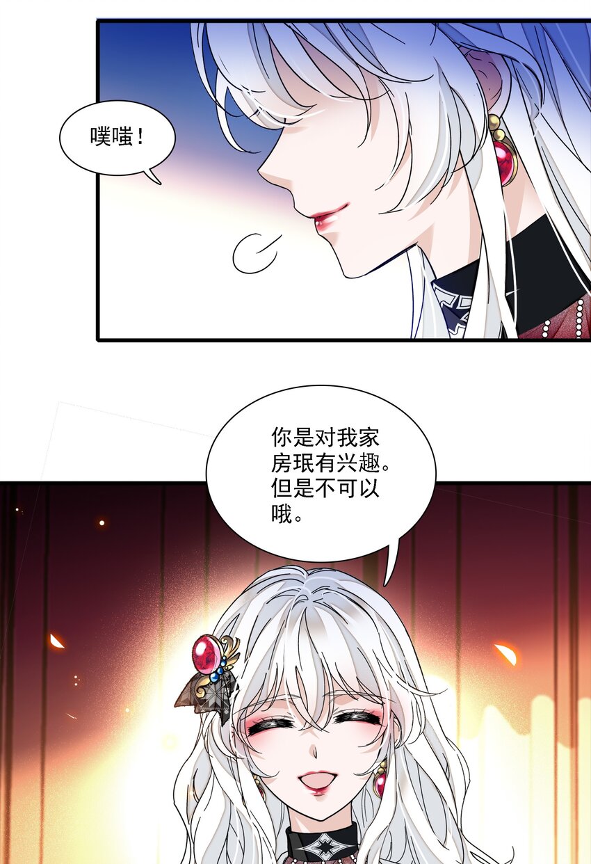 018 我的逆鳞27