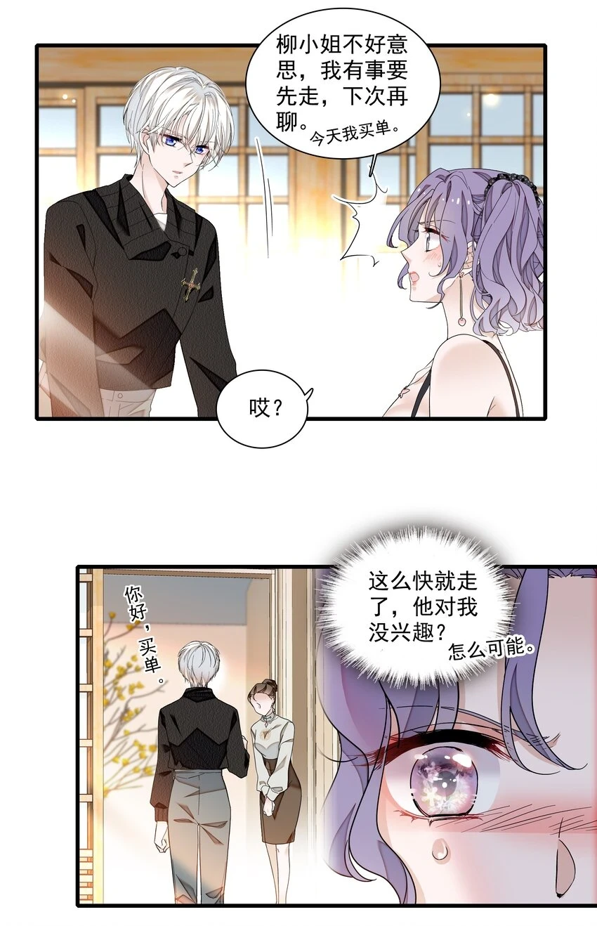 132 腐朽的味道13