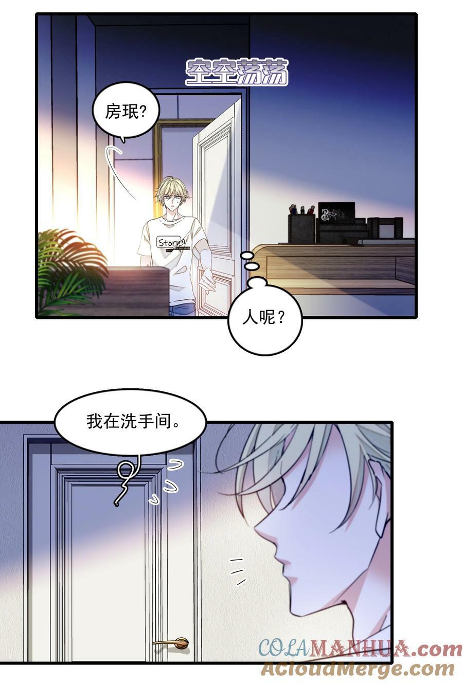 145 你的？你的！8