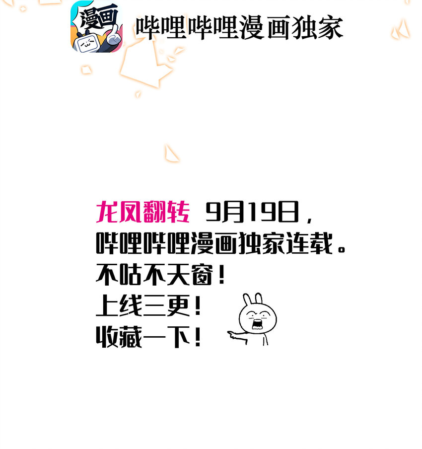 预告 预告16
