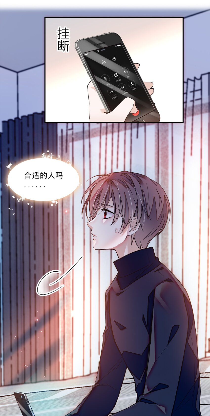 043 深陷绯闻26