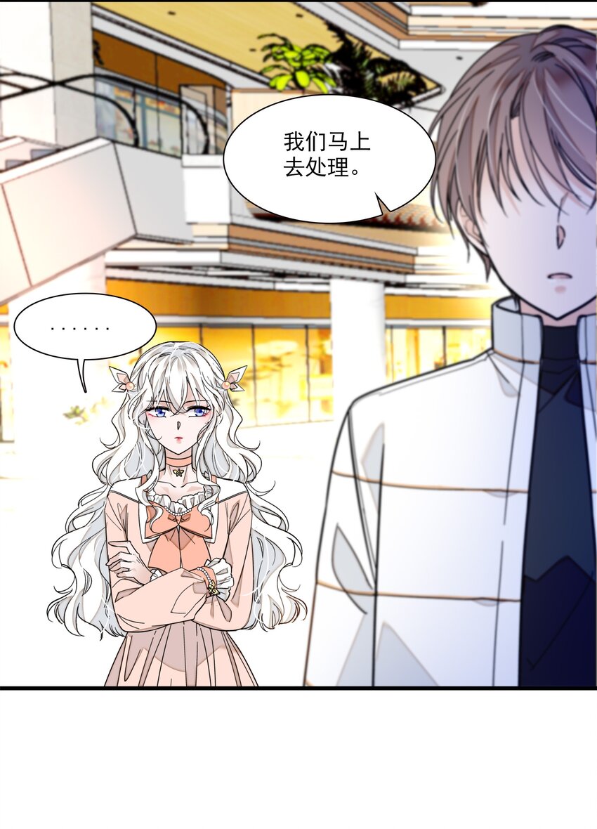 028 幕后的恶意49