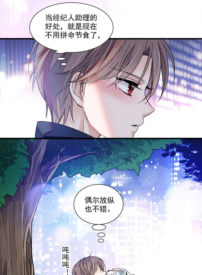 044 恋爱剧本28