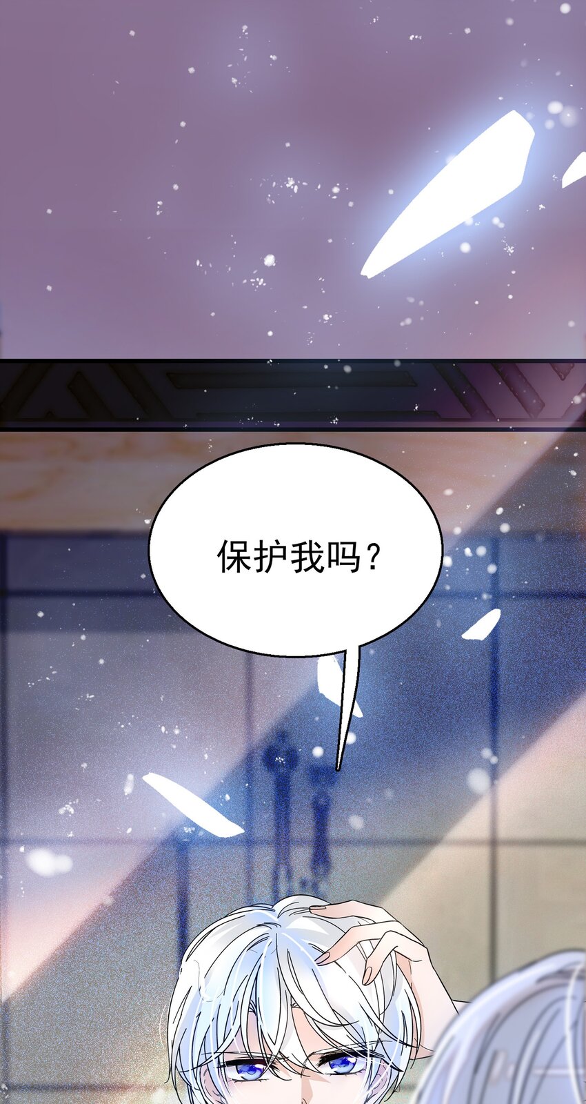 003 保护我，就凭你69