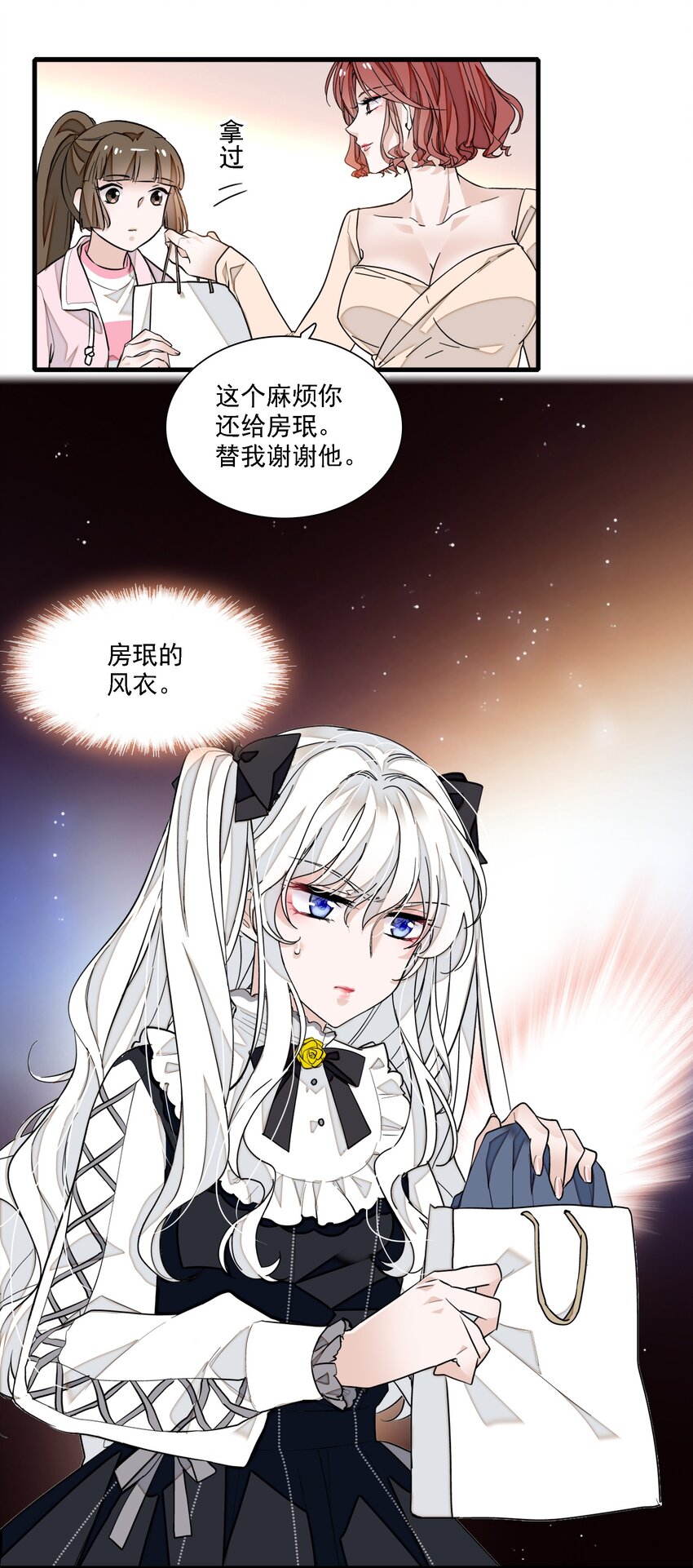 044 恋爱剧本8