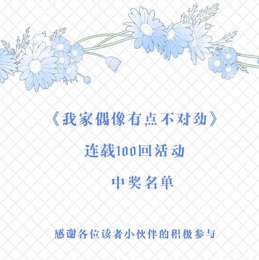 开奖 100回中奖名单0