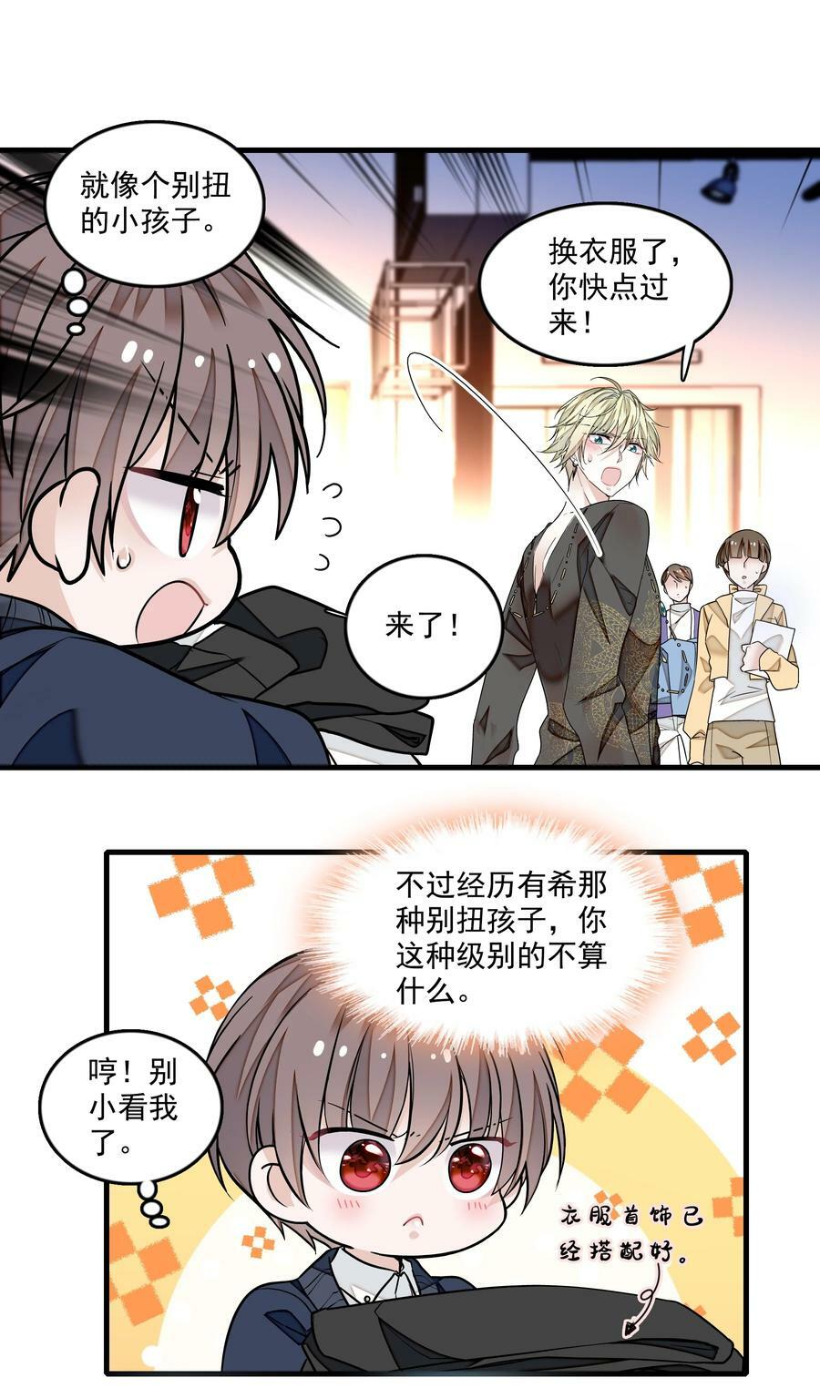 142 给我换衣服！17