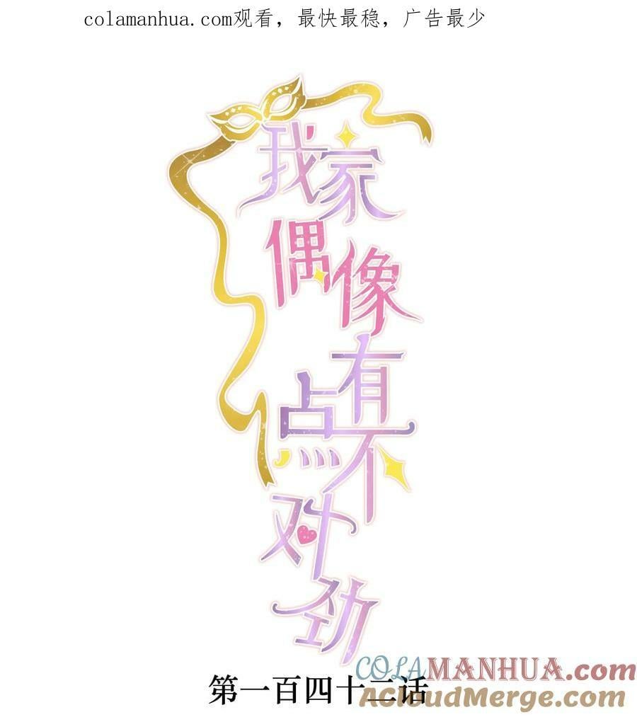 142 给我换衣服！0