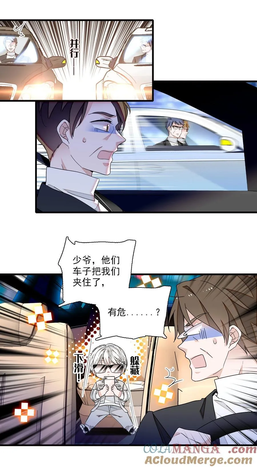 193 追杀8