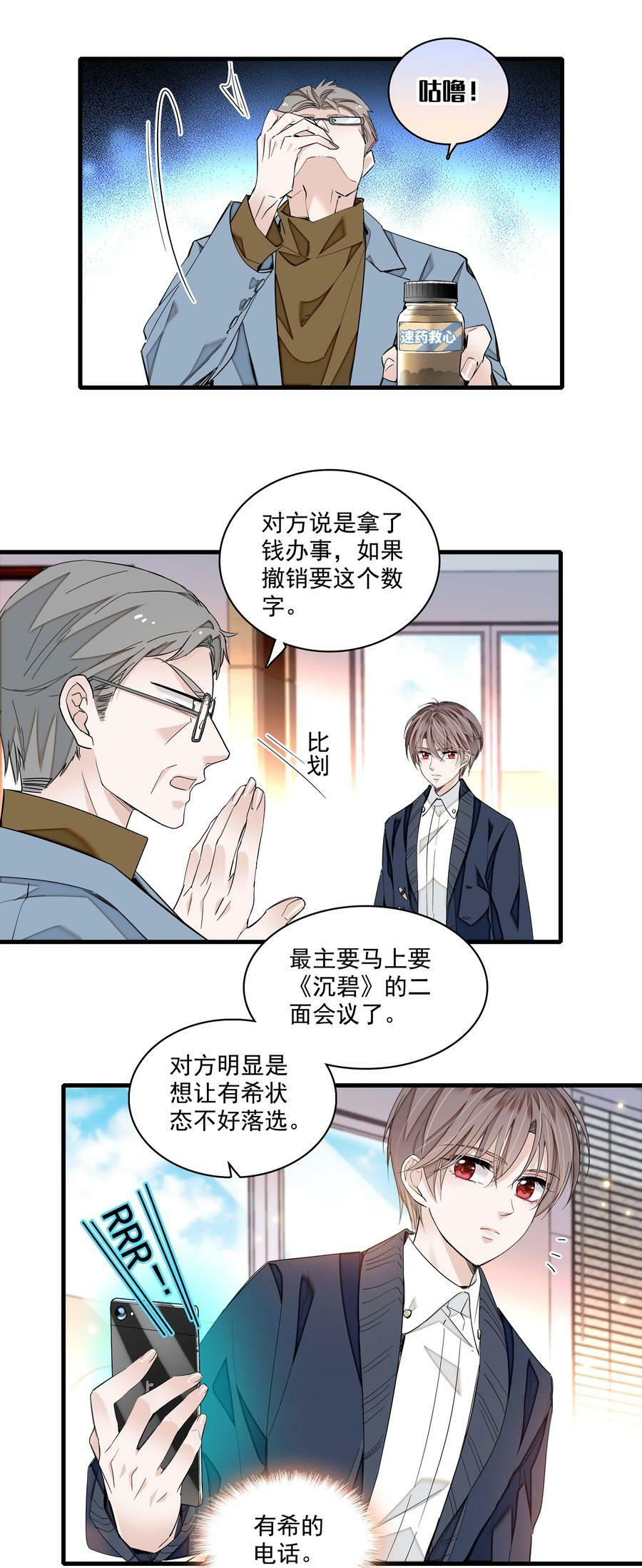 141 给了廖胜冰？！9