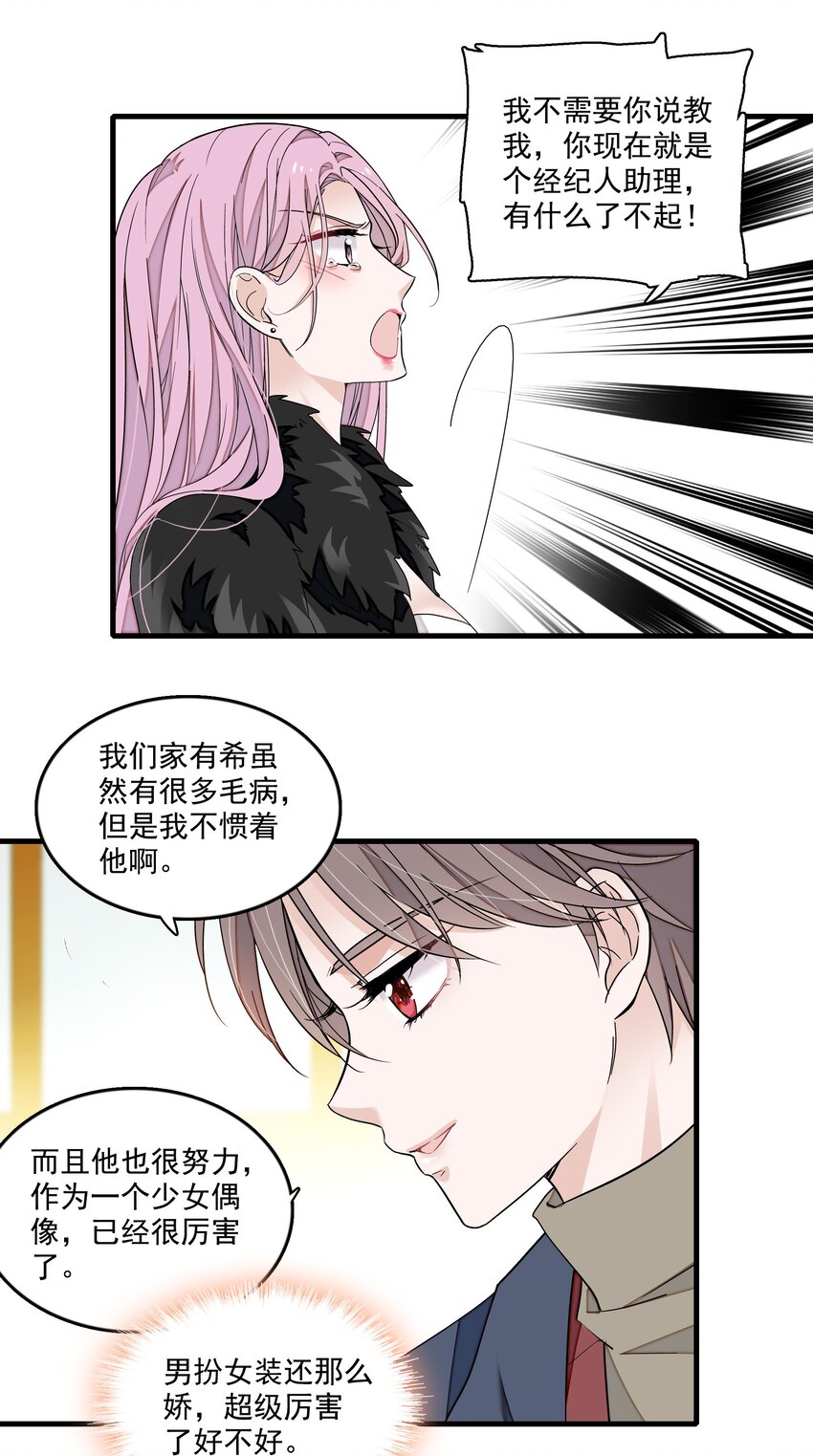 119 修罗场的开幕18