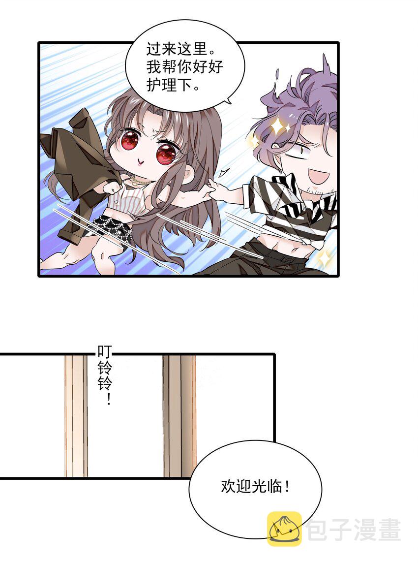 068 掉马危机38