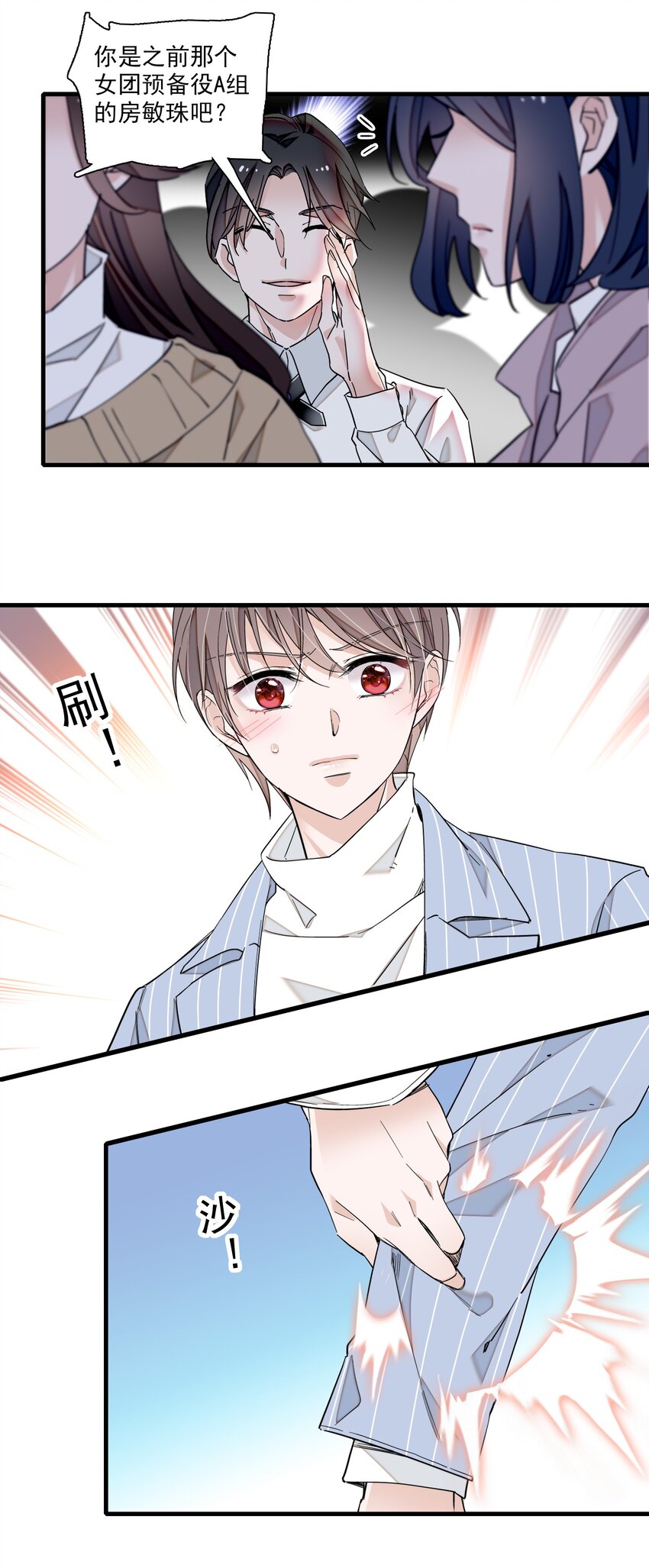 81 换角11