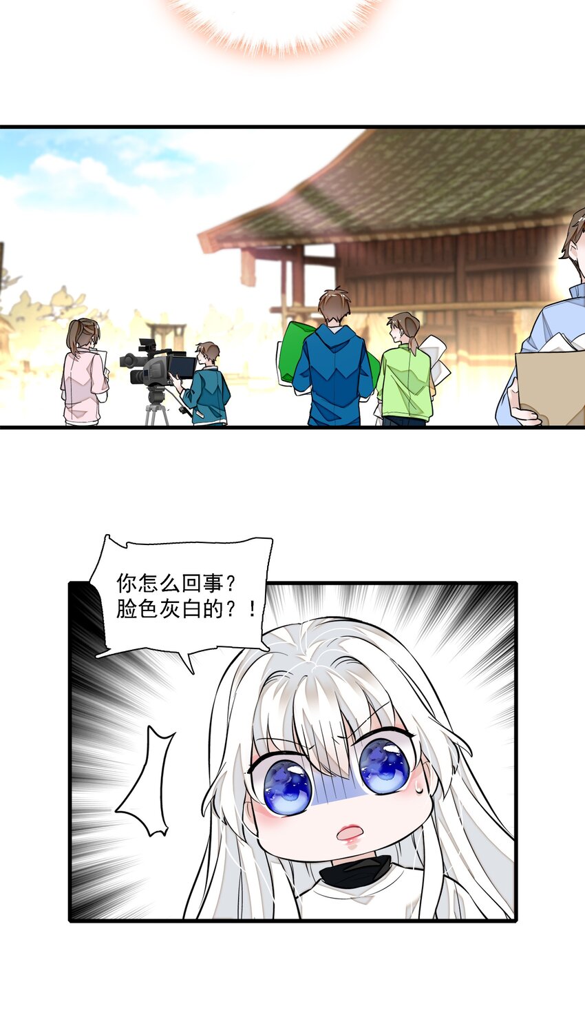 065 你的大姨妈？不，是你的大姨夫。31