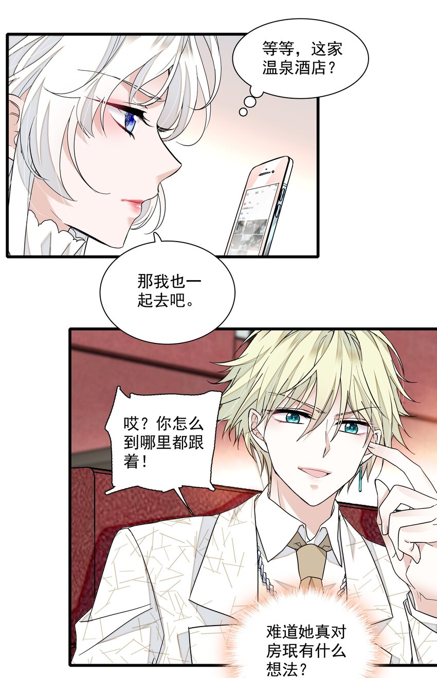 120 不要爱上她，会变得不幸12