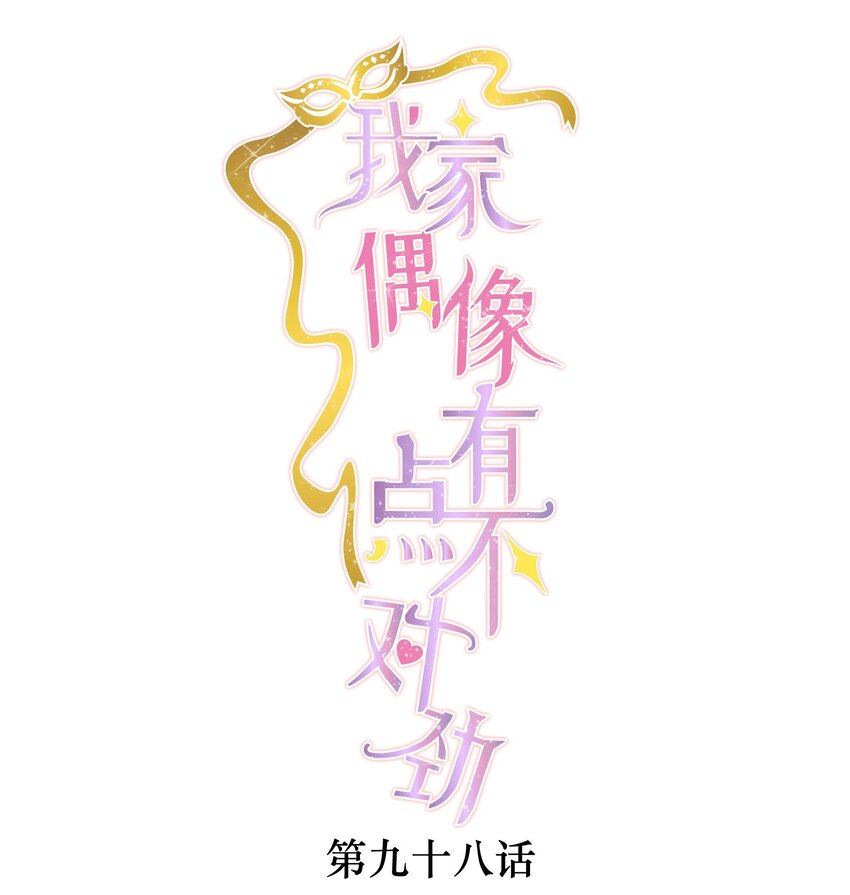 98 安琪再次出现0