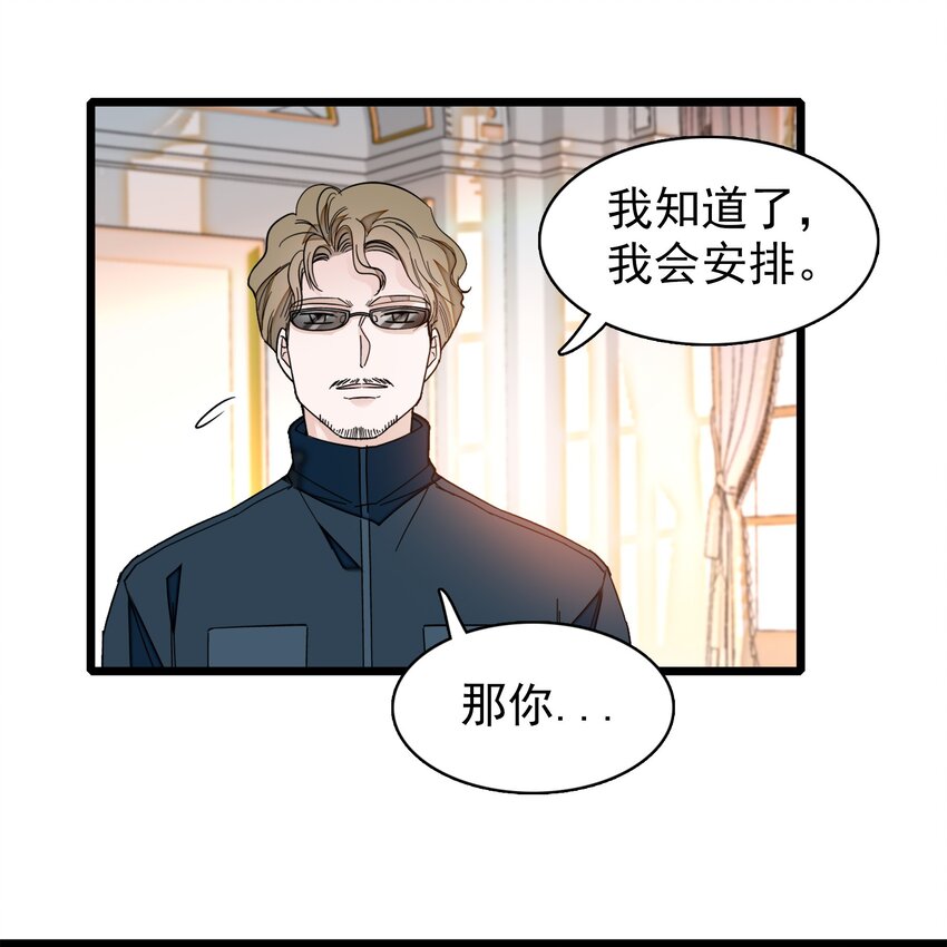 031 女保镖11