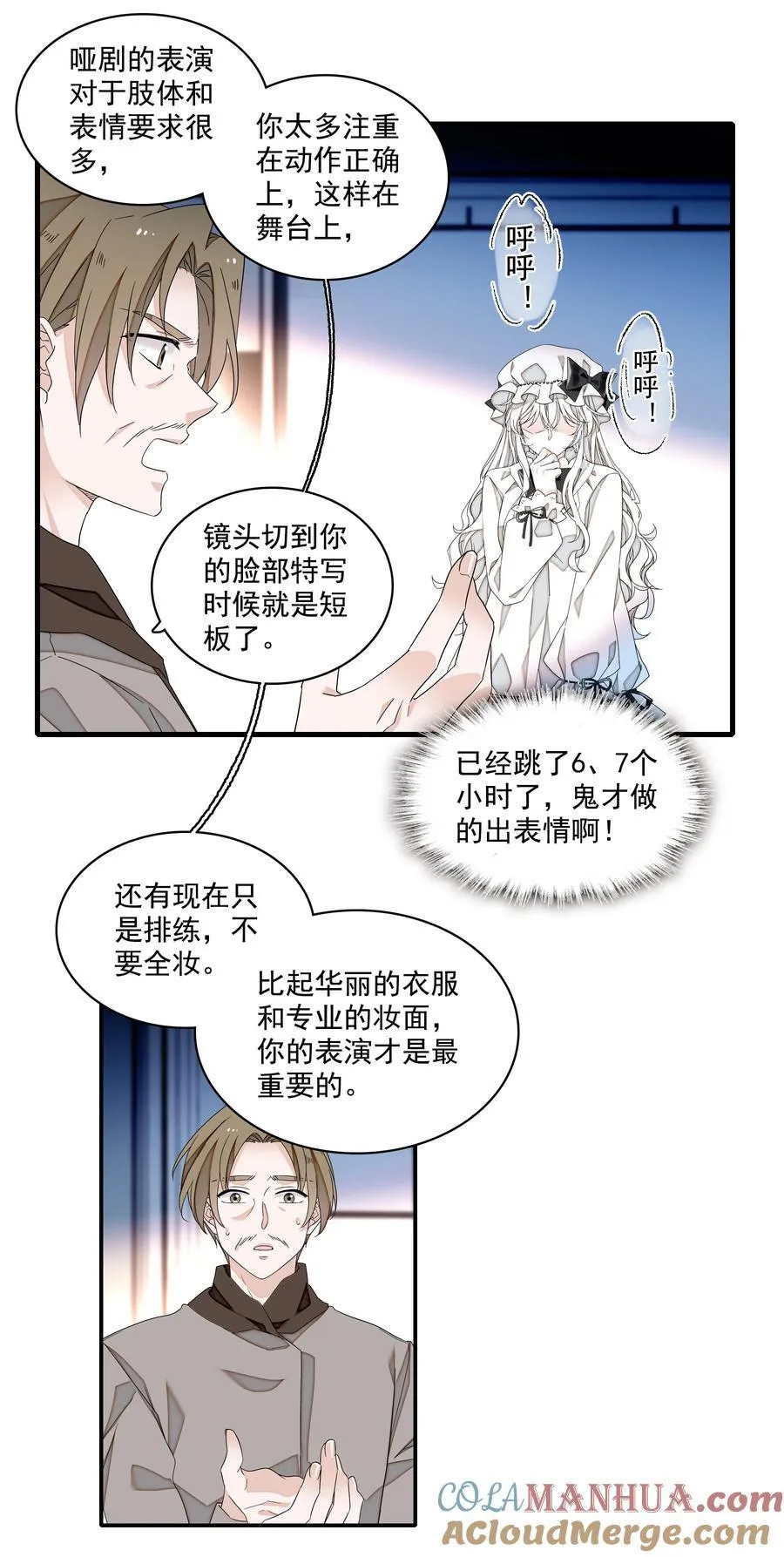 182 角色的另一面20