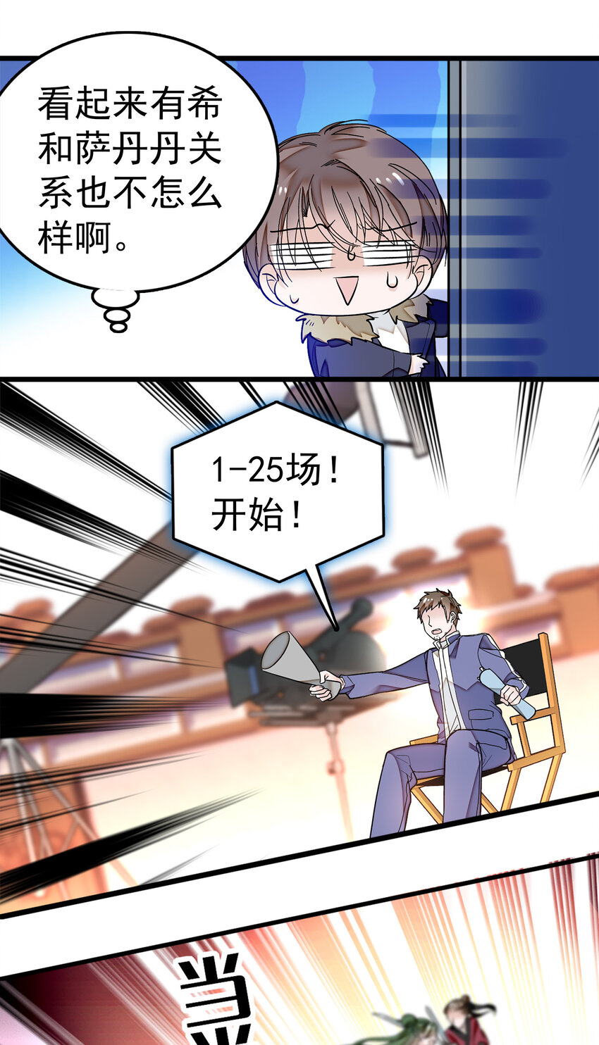 004 性别暴露了？！17