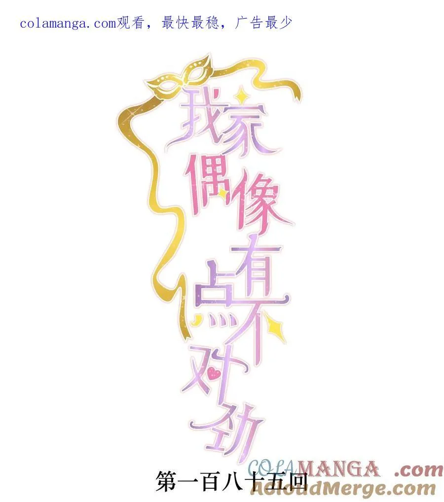 185 冰希希组合0