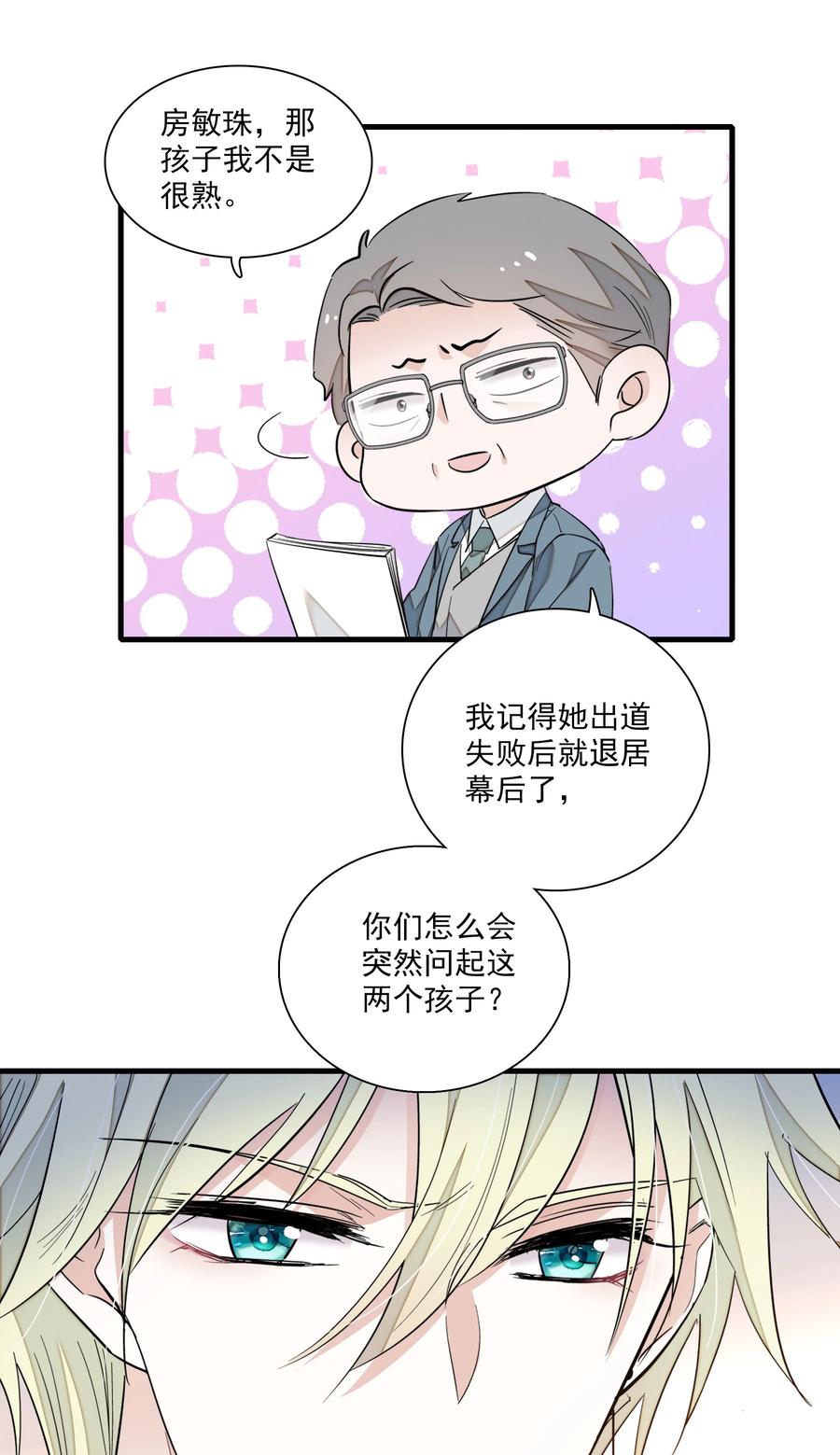 073 早就发现了她的身份13