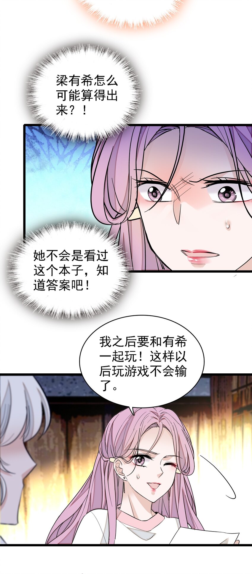 062 我不是人，你是真的狗！47