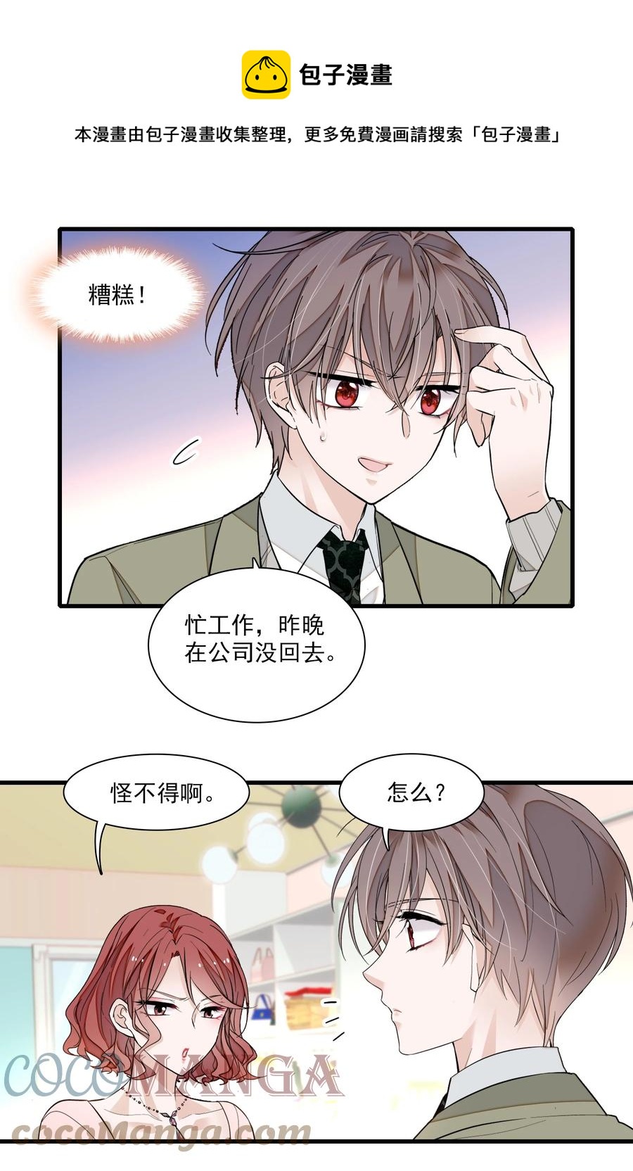 077 修罗场12