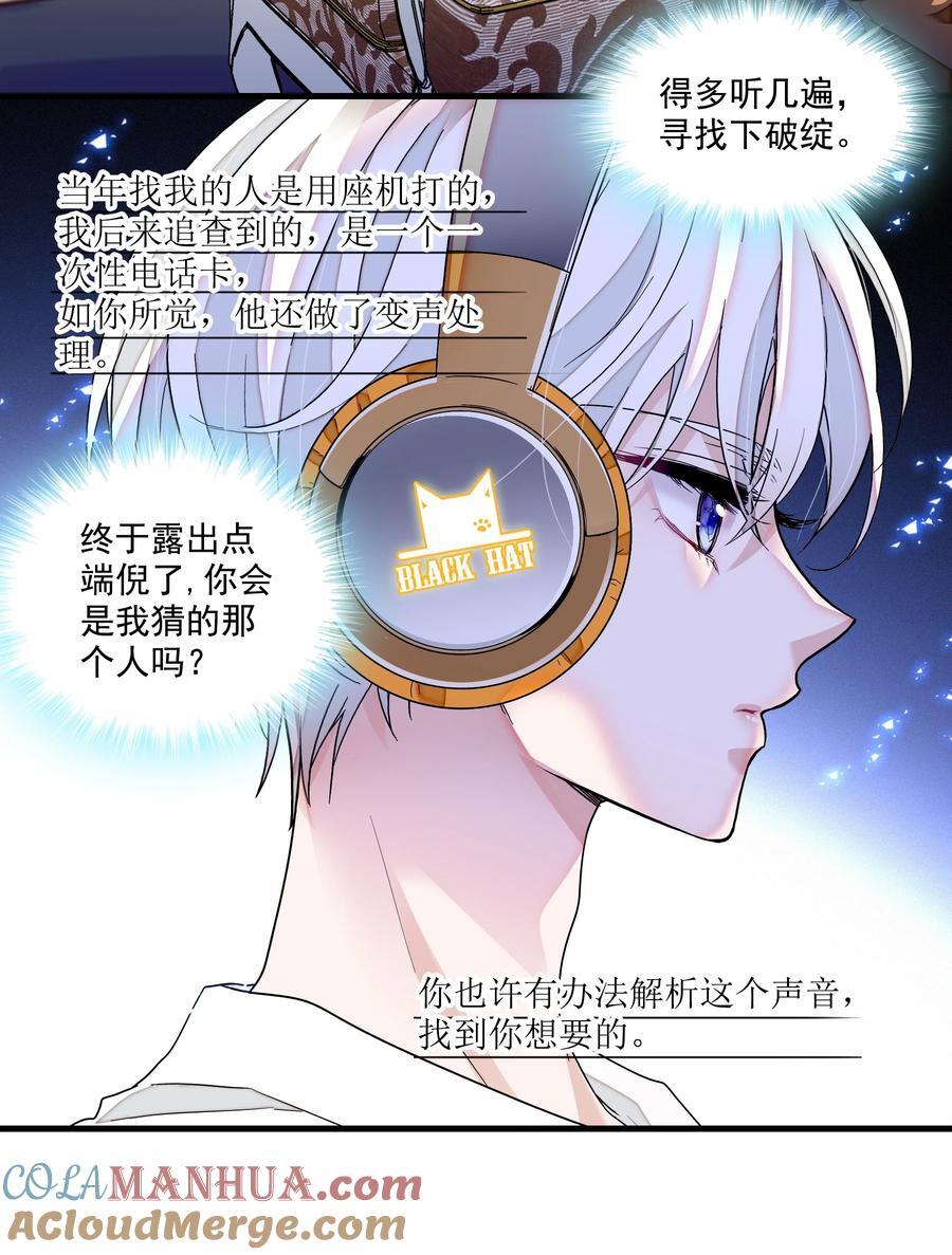 161 深夜危机20