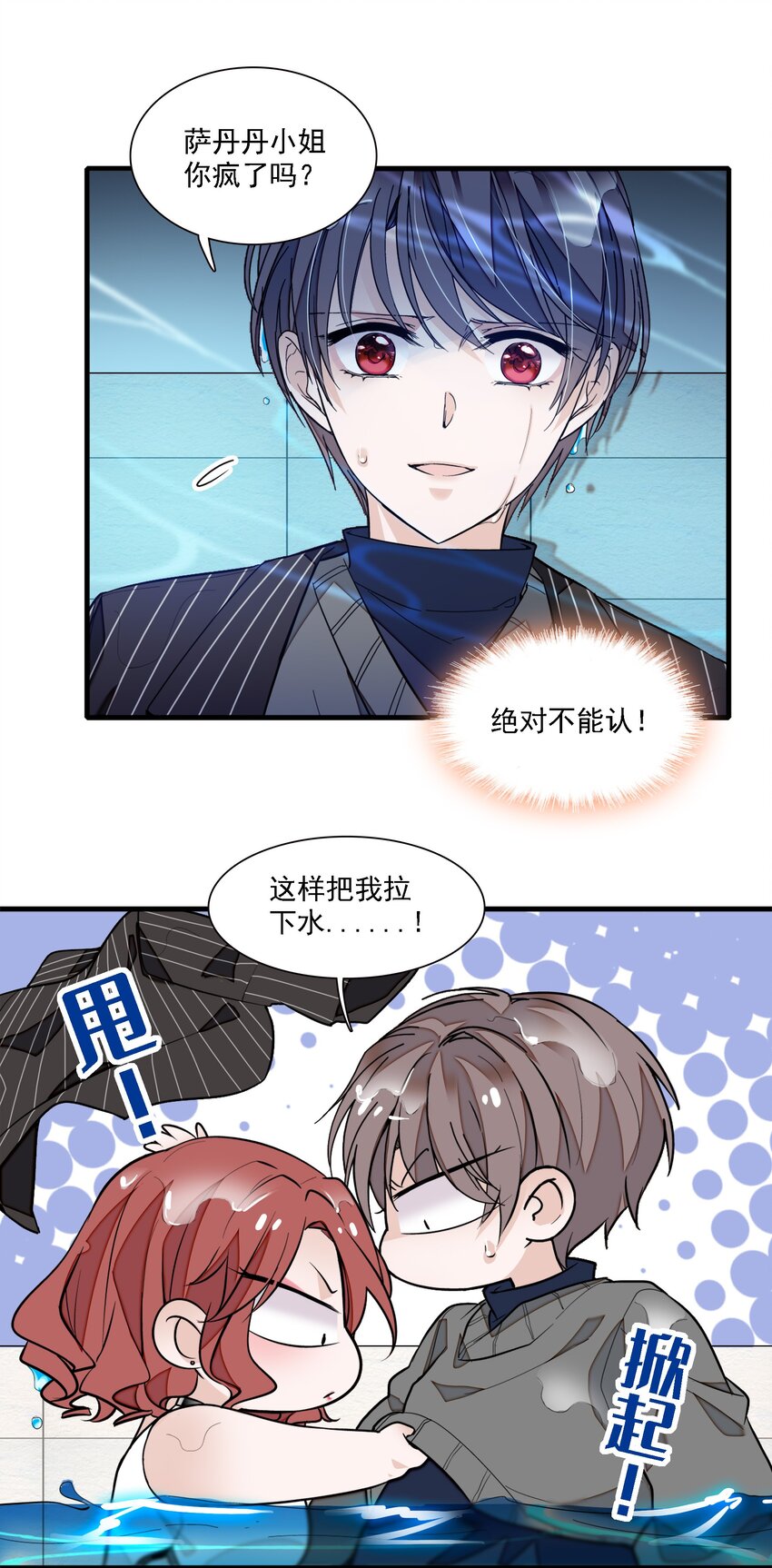 046 你和她什么关系？3