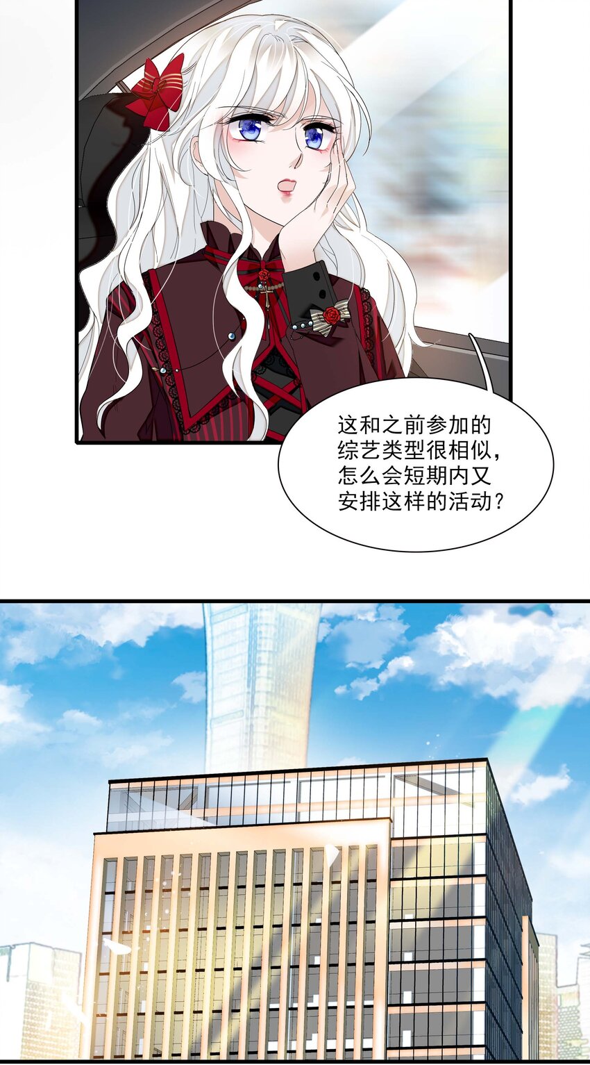025 想和你一起有错吗？51