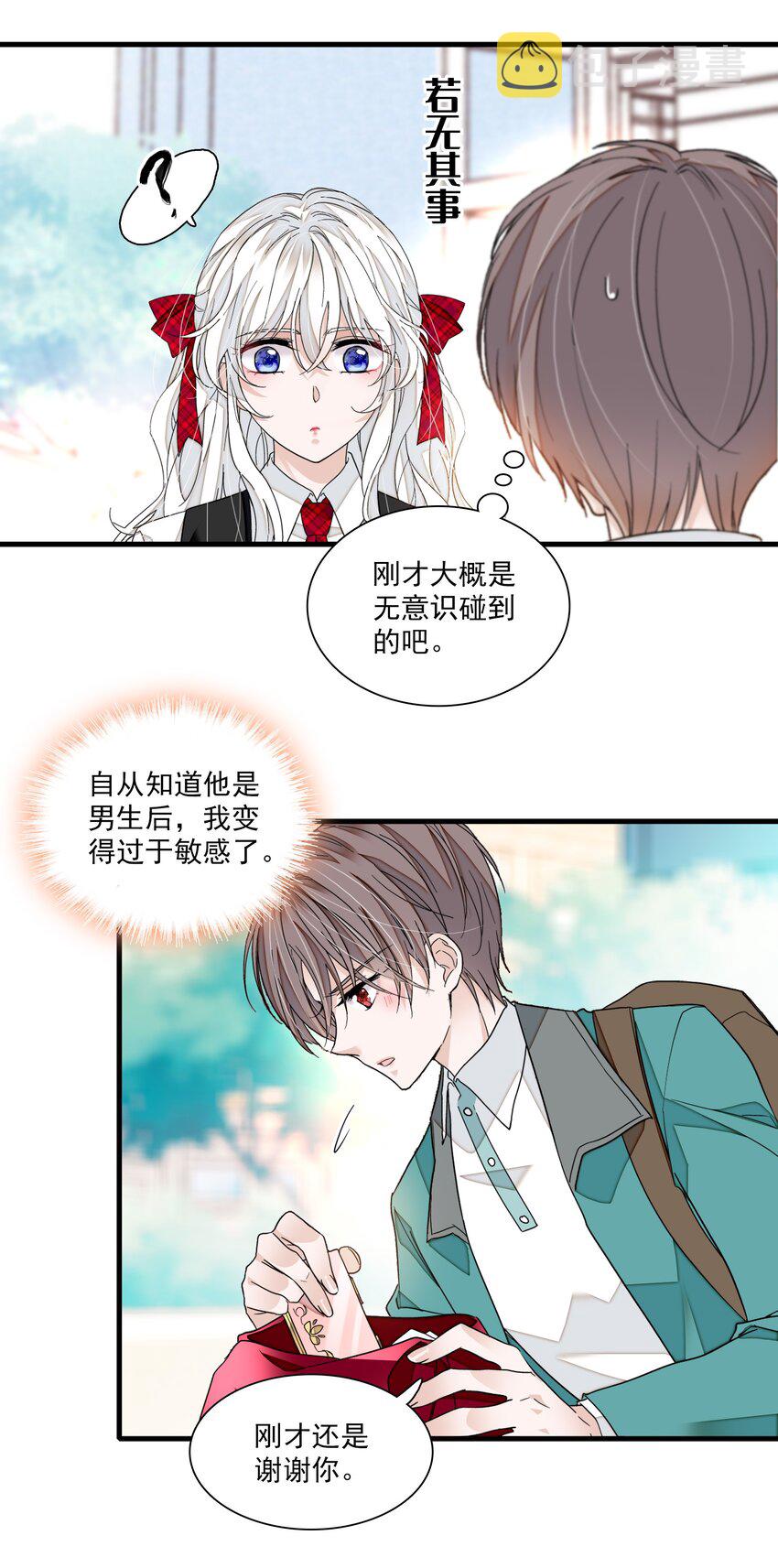 98 安琪再次出现13