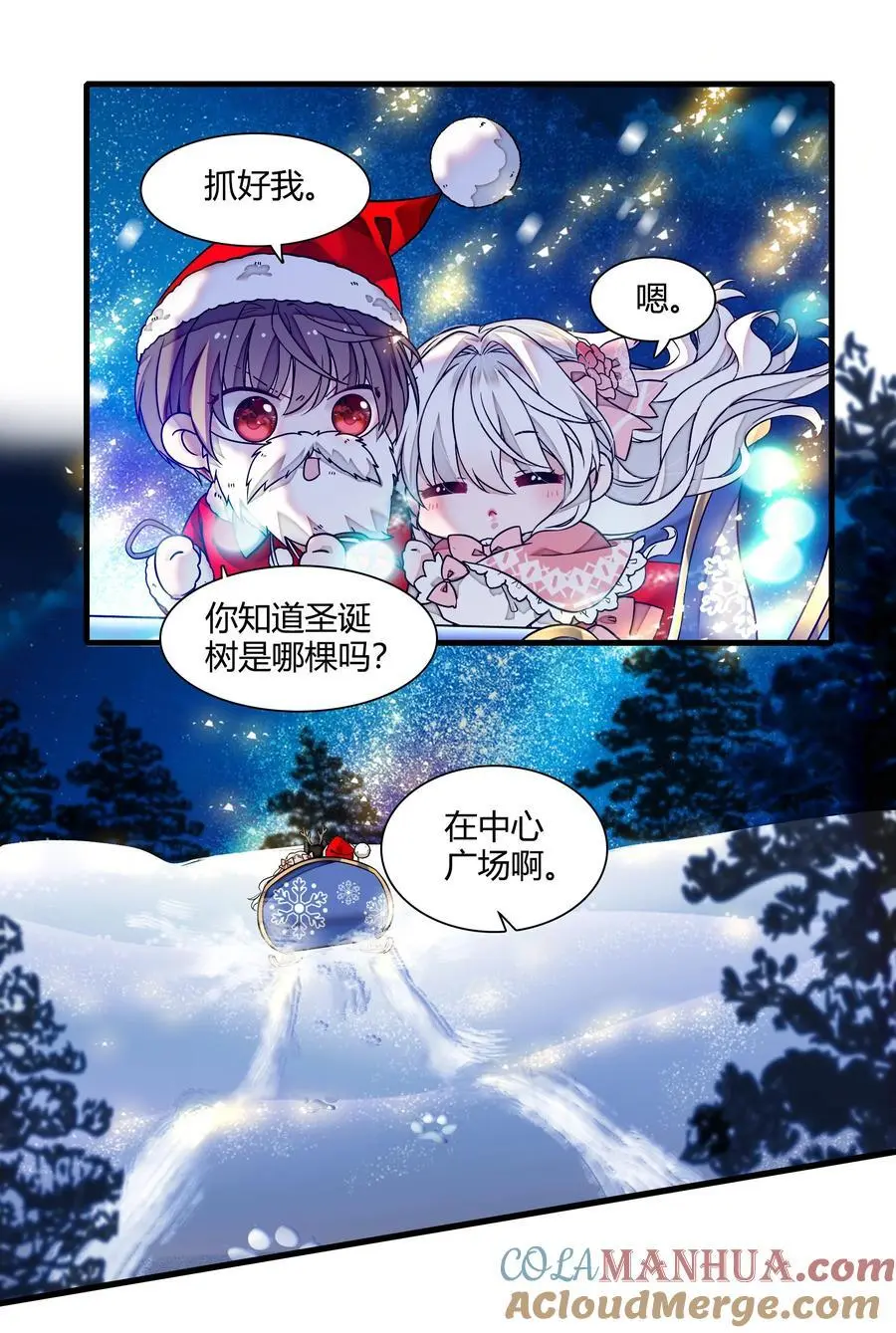 番外 圣诞番外16