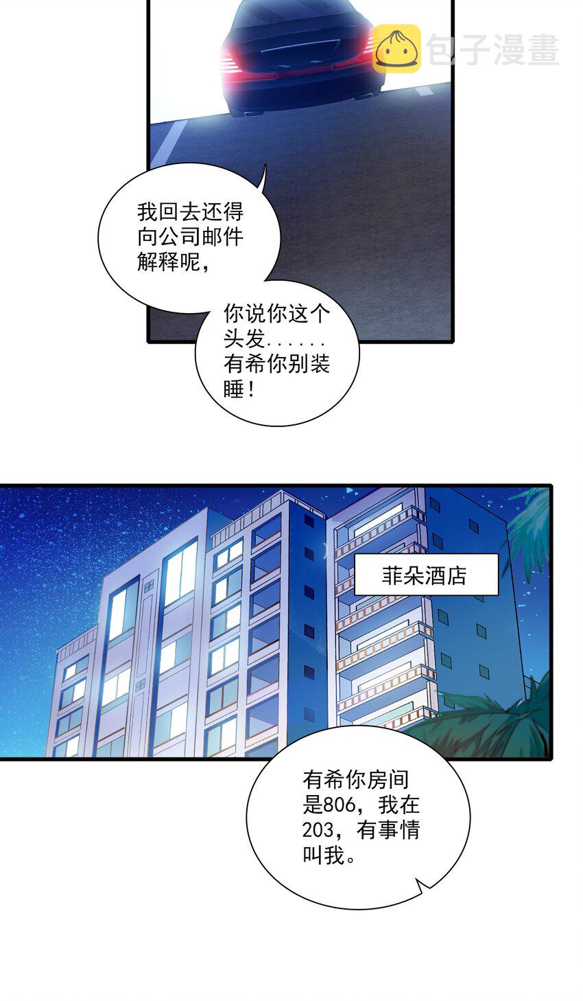 85 一起洗澡？8