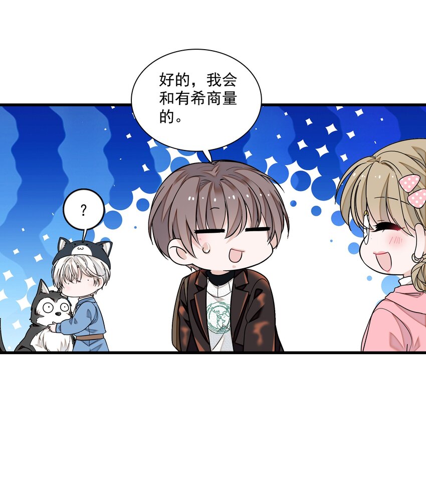 120 不要爱上她，会变得不幸24