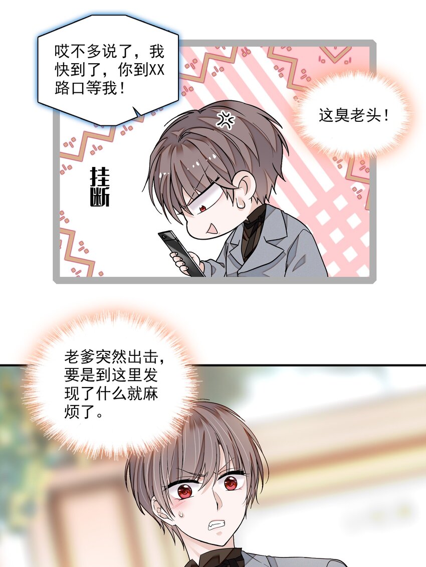 104 意想不到的托付3