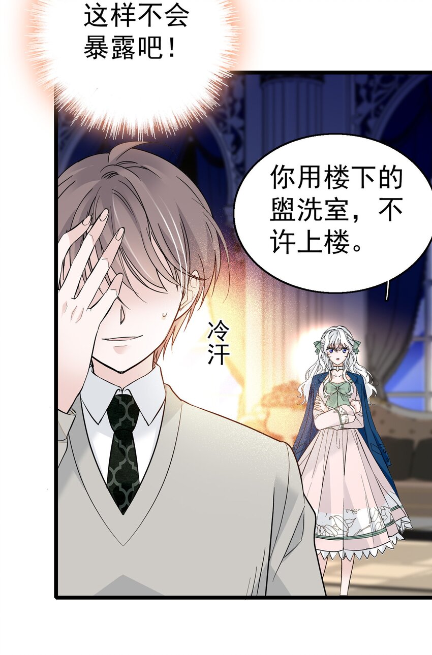 002 只配睡在地上75