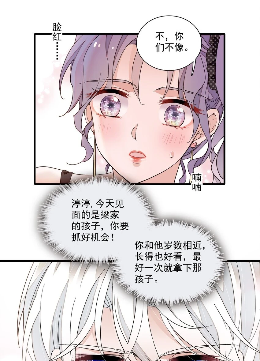 131 相亲26