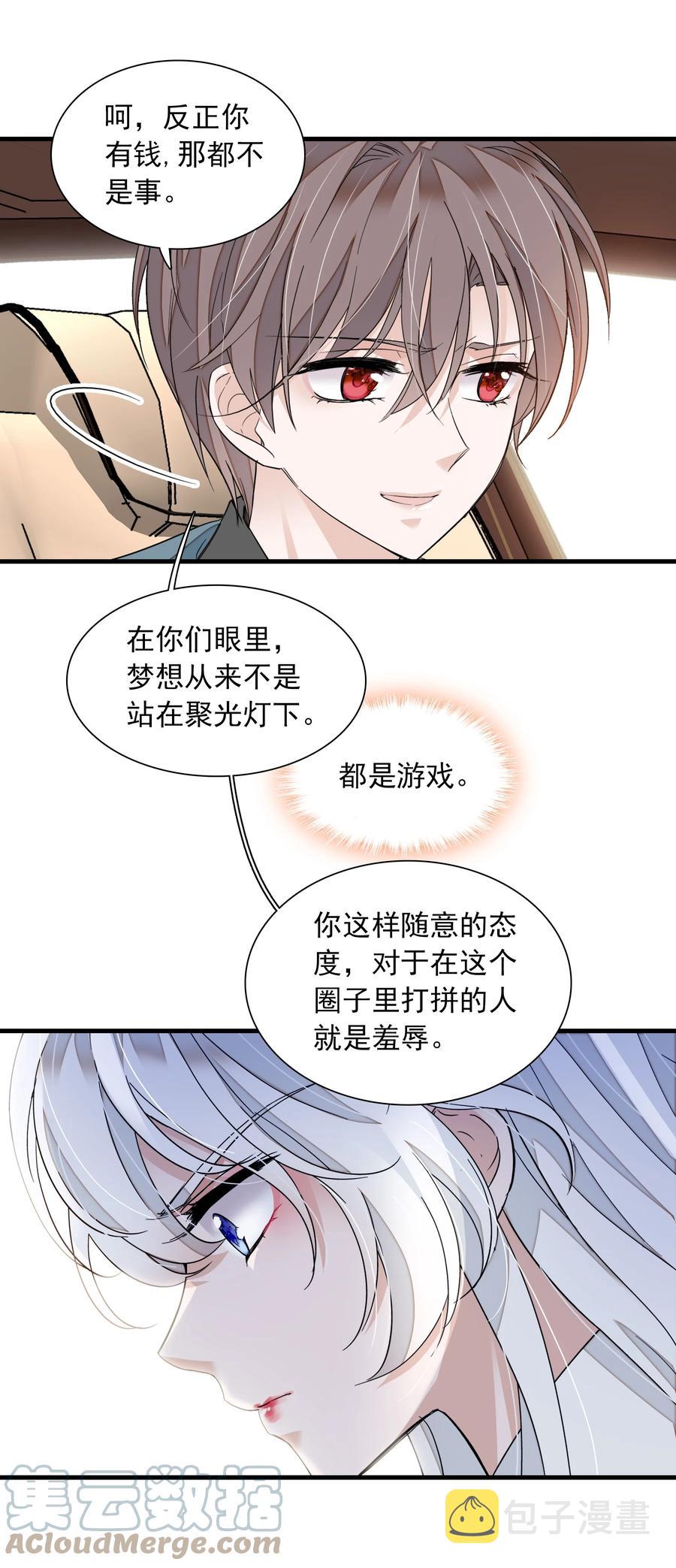 072 以结婚为目的的交往6