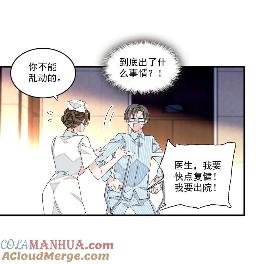 146 我不是GAY啦！22