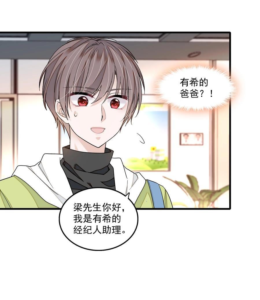 163 看儿子像看财富的父亲7